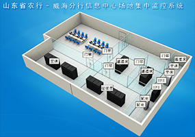 威海農行機房改造工程